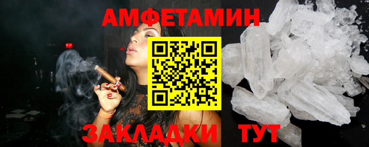 Ипатово  Amphetamine  blacksprut зеркало  Амфетамин Розовый  Вход с VPN 