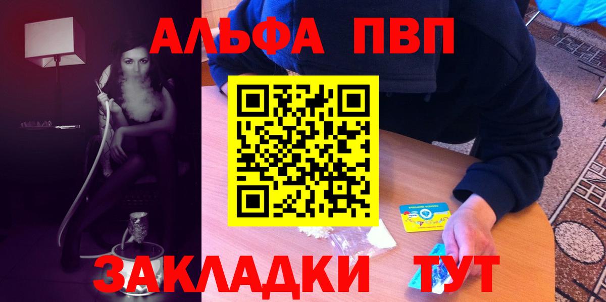 APVP Соль Ипатово