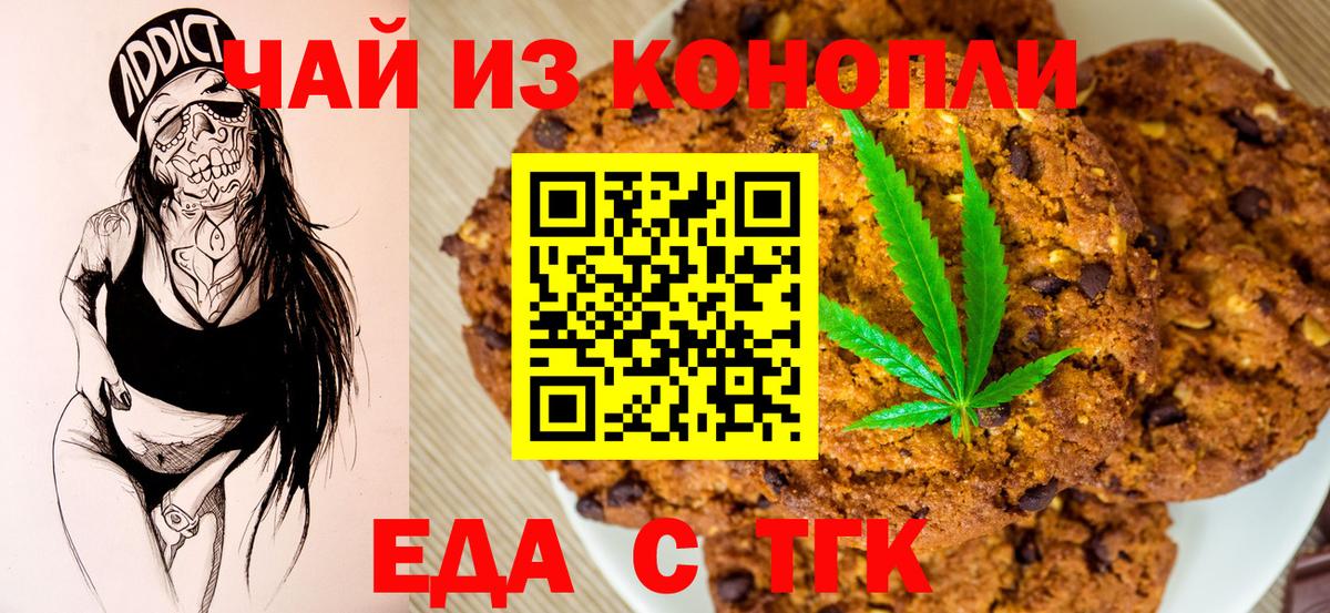 Canna-Cookies марихуана  Вход с VPN  Ипатово 