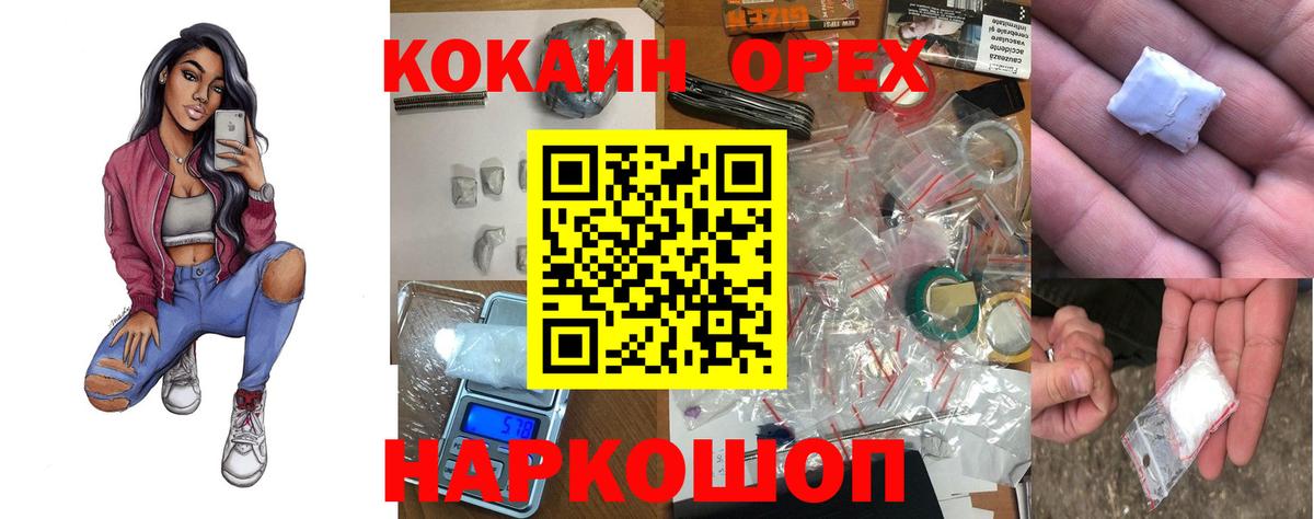 Кокаин Колумбийский  Кокаин Эквадор  Cocaine  Вход с VPN  Ипатово 