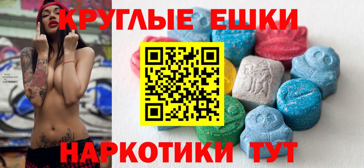 купить наркотики сайты  ЭКСТАЗИ MDMA  KRAKEN как зайти  Вход с VPN  Ипатово  ЭКСТАЗИ таблы 