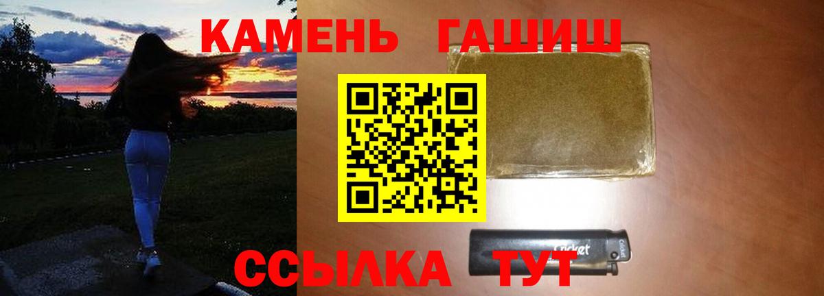 Ипатово  Гашиш Изолятор  ГАШ VHQ  Вход с VPN 
