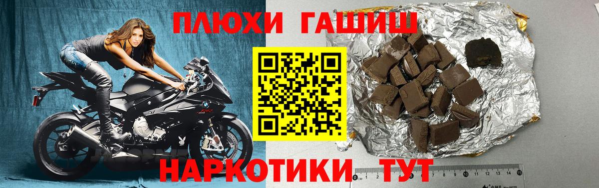 Гашиш гашик Ипатово