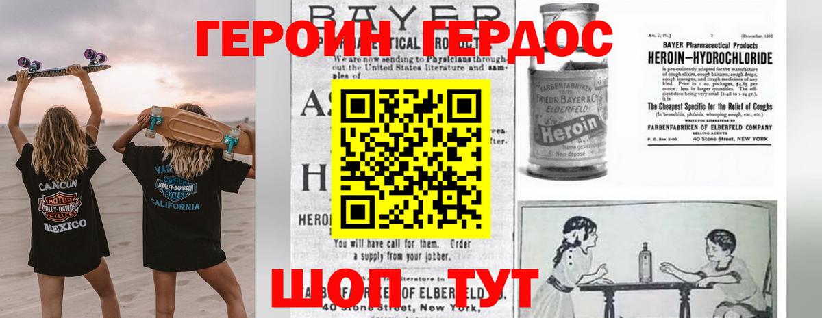 ГЕРОИН Афган  Вход с VPN  ГЕРОИН  Ипатово 
