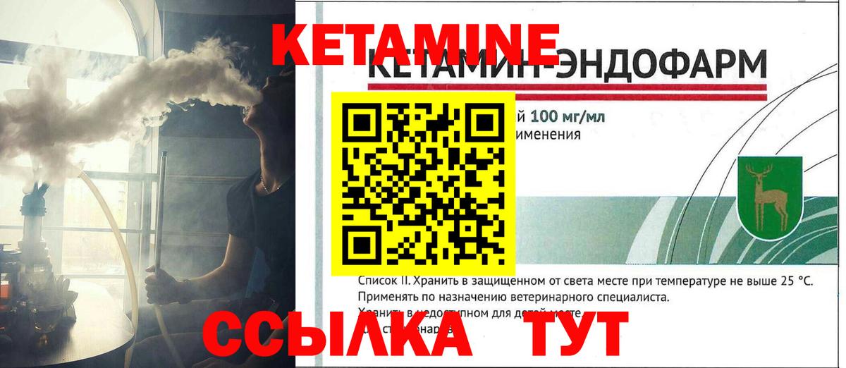 Ипатово  КЕТАМИН VHQ  Вход с VPN 