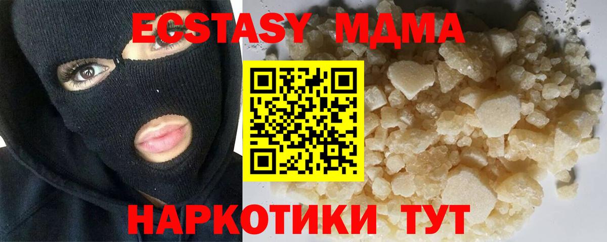 MDMA VHQ  Вход с VPN  Ипатово  MDMA VHQ 