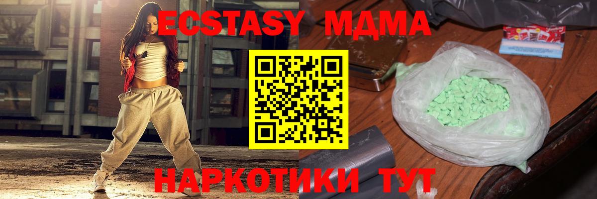 МДМА молли Ипатово