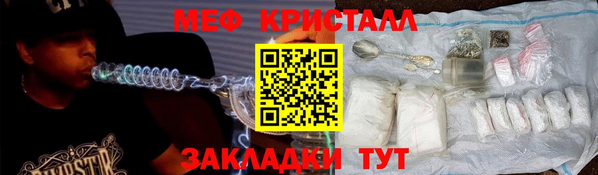 Мефедрон мука Ипатово