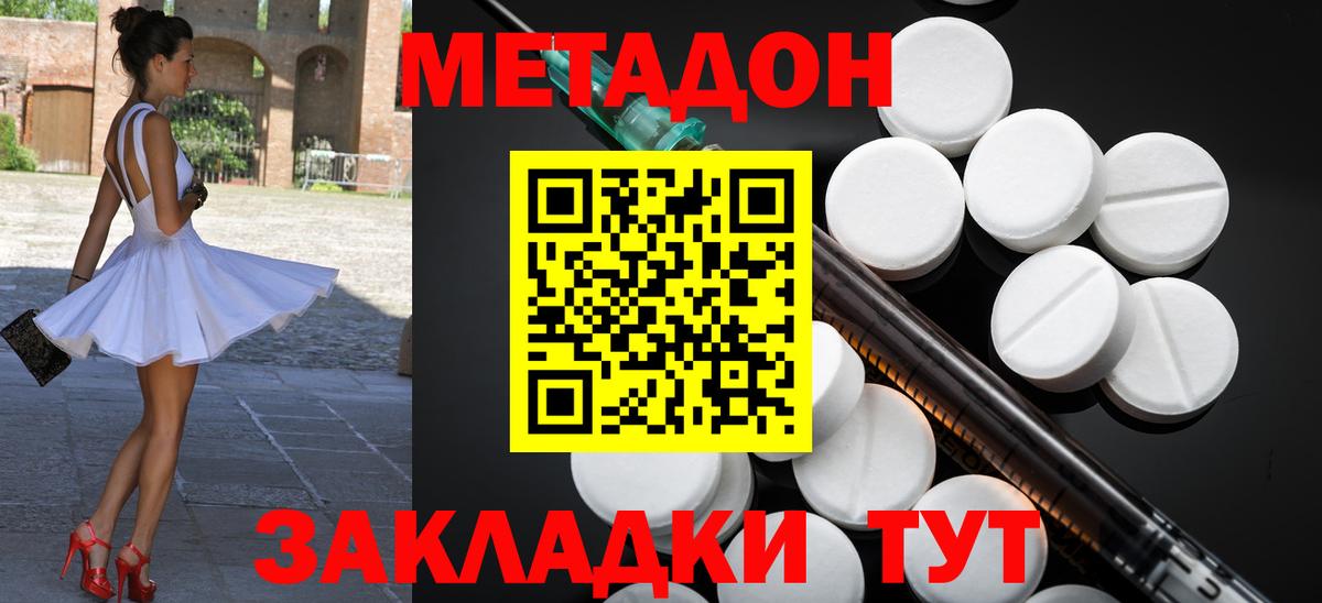 Метадон methadone  Метадон мёд  MEGA ссылка  Вход с VPN  Ипатово 