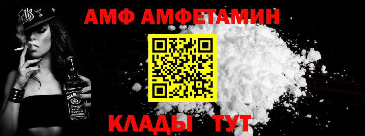Ипатово  МЕТАМФЕТАМИН Декстрометамфетамин 99.9%  Вход с VPN 