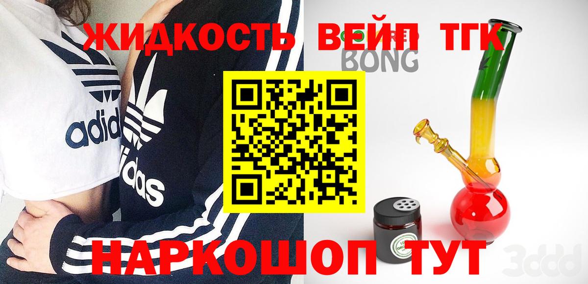 Ипатово  Дистиллят ТГК вейп  Вход с VPN 