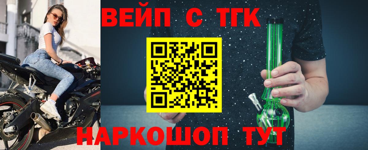 ТГК гашишное масло Ипатово